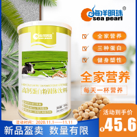 海洋明珠高钙蛋白粉350g/罐 浓缩乳清蛋白 α-乳白蛋白 健身塑性 营养补充