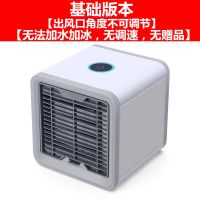 俞兆林小型冷风机制冷省电家用台式风扇USB宿舍卧室加湿空调扇 一代体验款[固定风/无赠品]