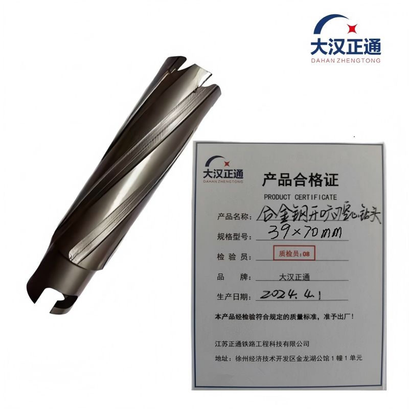 大汉正通 开口空心钻头 39*70mm 支 39*70mm
