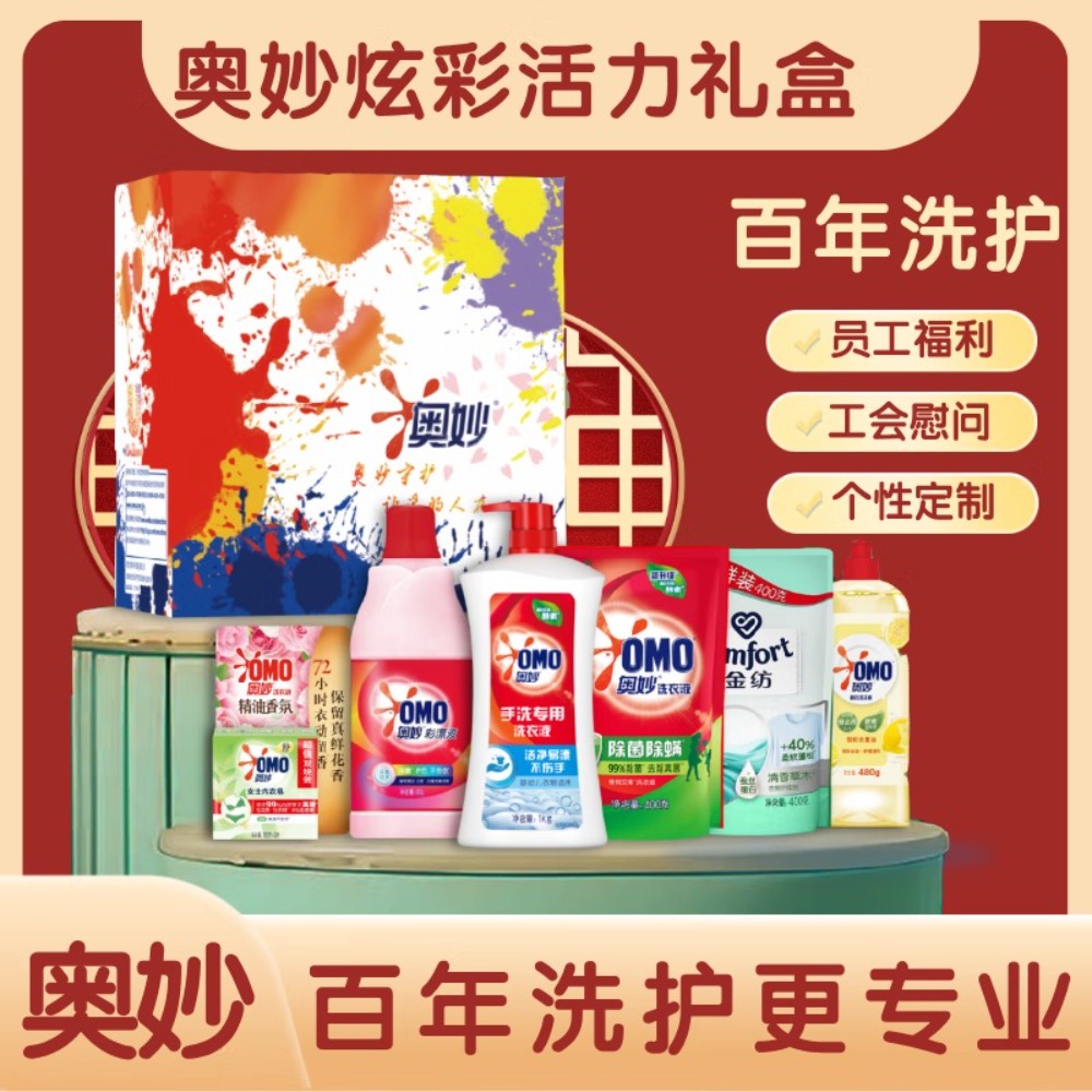 奥妙(OMO) 炫彩活力礼盒 AM2503