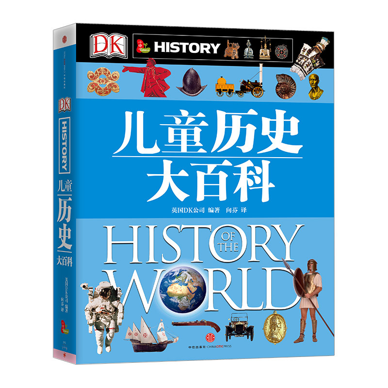 DK儿童历史大百科 [正版]DK儿童历史大百科 [6-12岁] 出版社图书