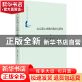 汕头海上丝绸之路文化研究(精)/中国书籍学术之光文库