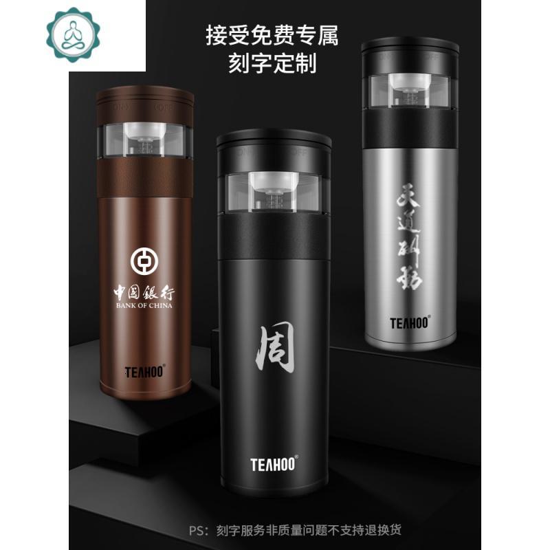 茶水分离保温杯男士316不锈钢便携旋转式泡茶带滤网定制 封后 礼盒装(670)黑色