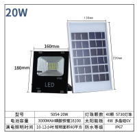 防水太阳能灯户外庭院灯200W亮投光灯家用新农村室内外照明路灯