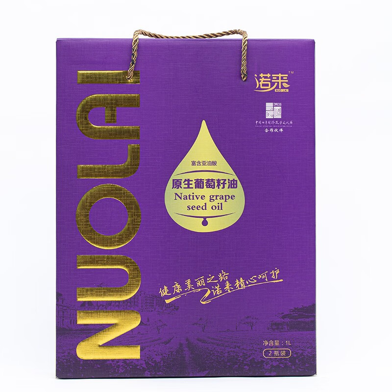 诺来 原生葡萄籽油 紫色 500ml*2