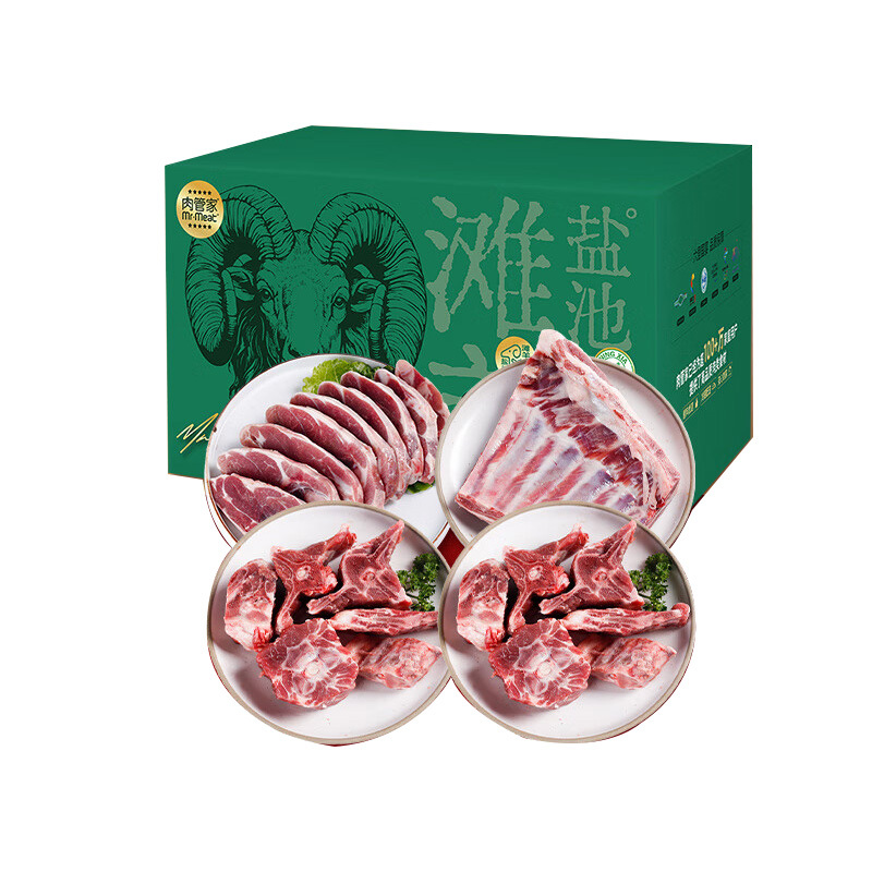 肉管家羊肉礼盒498型2000g不膻鲜嫩正宗盐池滩羊套餐