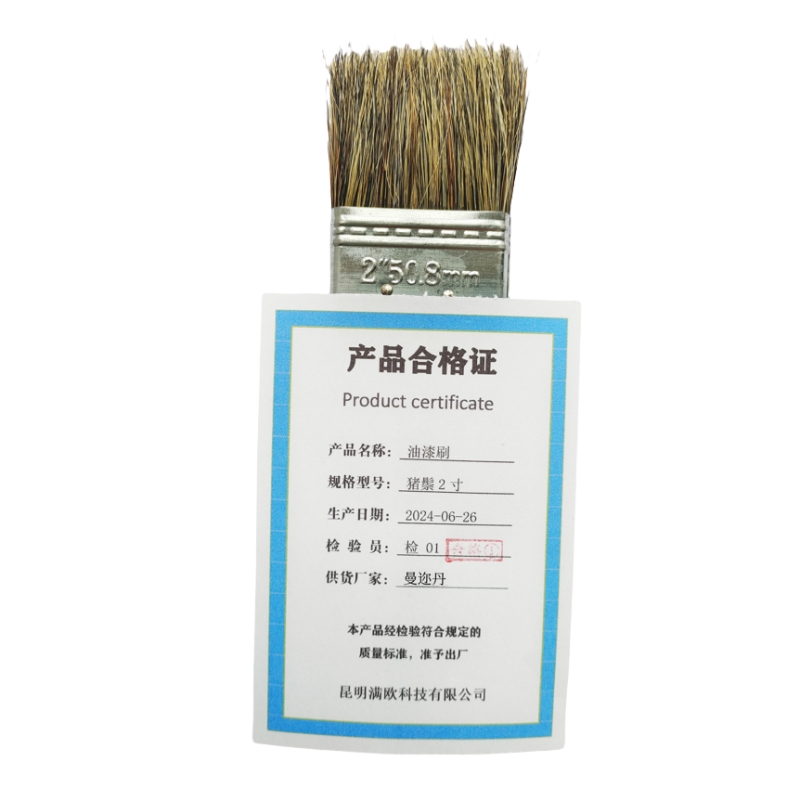 曼迩丹 油漆刷 猪鬃2寸 /把高清大图