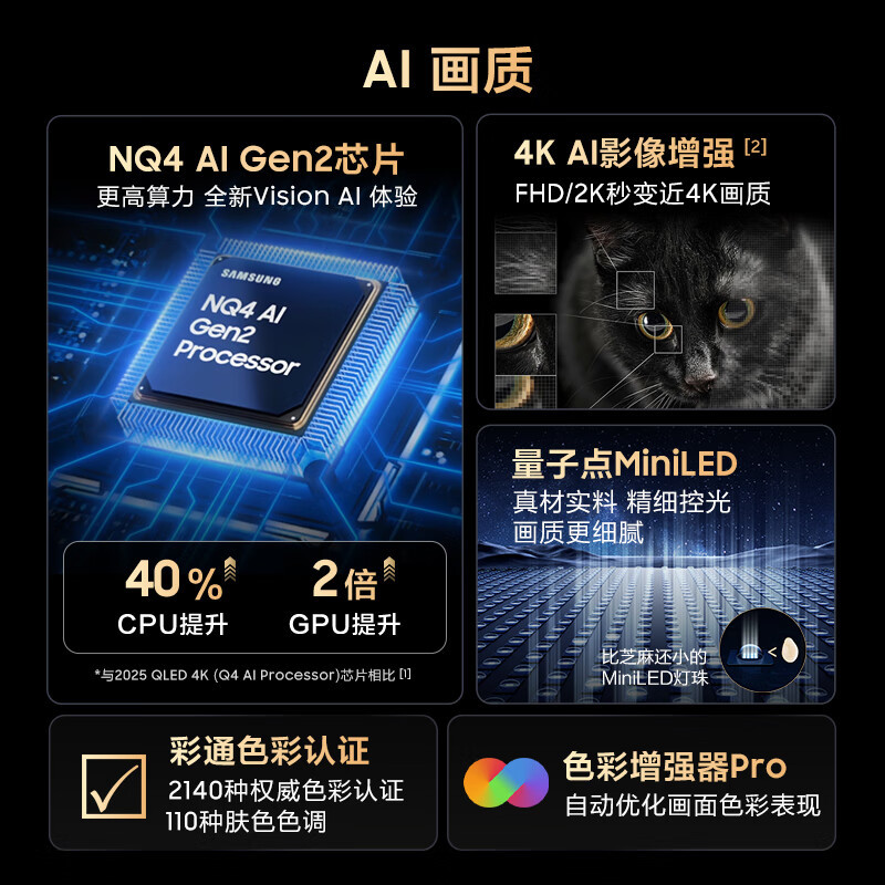 三星 (SAMSUNG)85QN80F系列 144Hz高刷新 Neo AI Mini LED电视 4K超薄 大屏影院高清大图