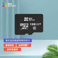 萤石 （EZVIZ）视频监控内存卡 无线智能摄像头专用内存卡云存储卡 Micro SD存储卡TF卡 128G内存卡