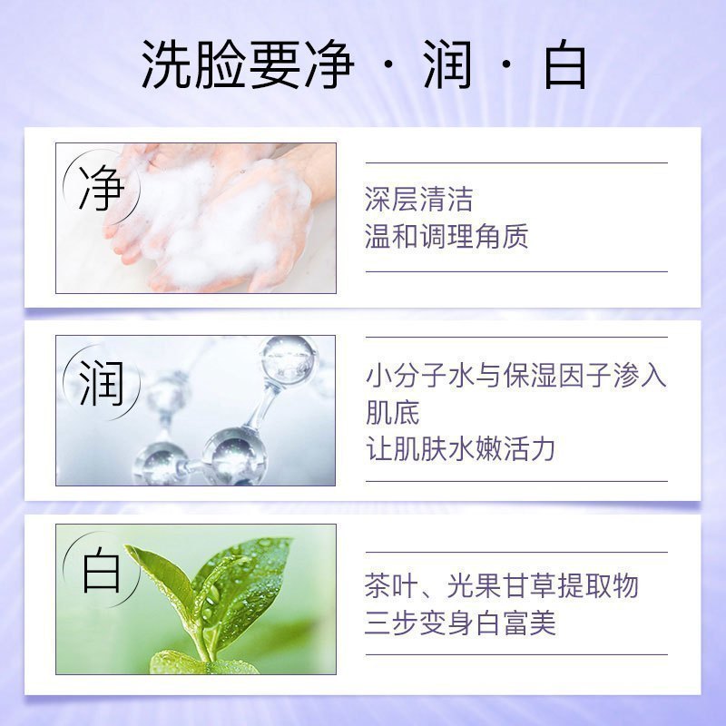 梵蜜琳(Thanmelin)素颜焕肤保湿洁面乳深层清洁洗面奶女正品深层清洁毛孔舒缓控油