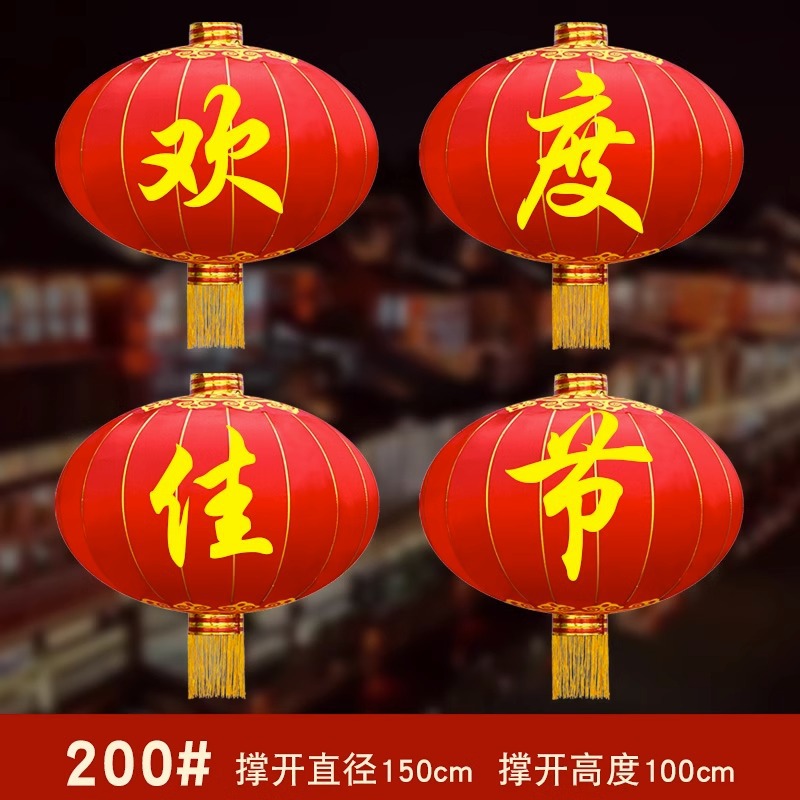 Ownme 中秋国庆大红灯笼 150cm直径 一组4个 欢度佳节喜庆装饰