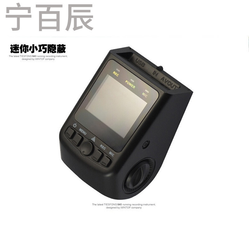 隐藏式行车记录仪高清1080P夜视迷你汽车行驶记录仪联咏96650不带内存卡比亚迪F0
