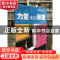 正版 力量来自渴望 戴晨志 广东经济 9787545410167 书籍