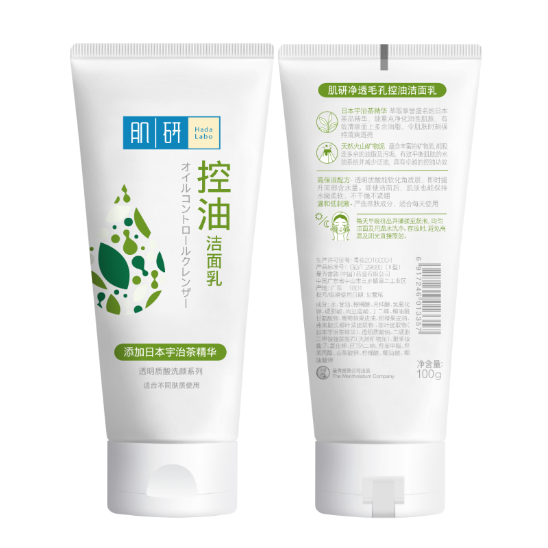 肌研净透毛孔控油洁面乳100g高清大图