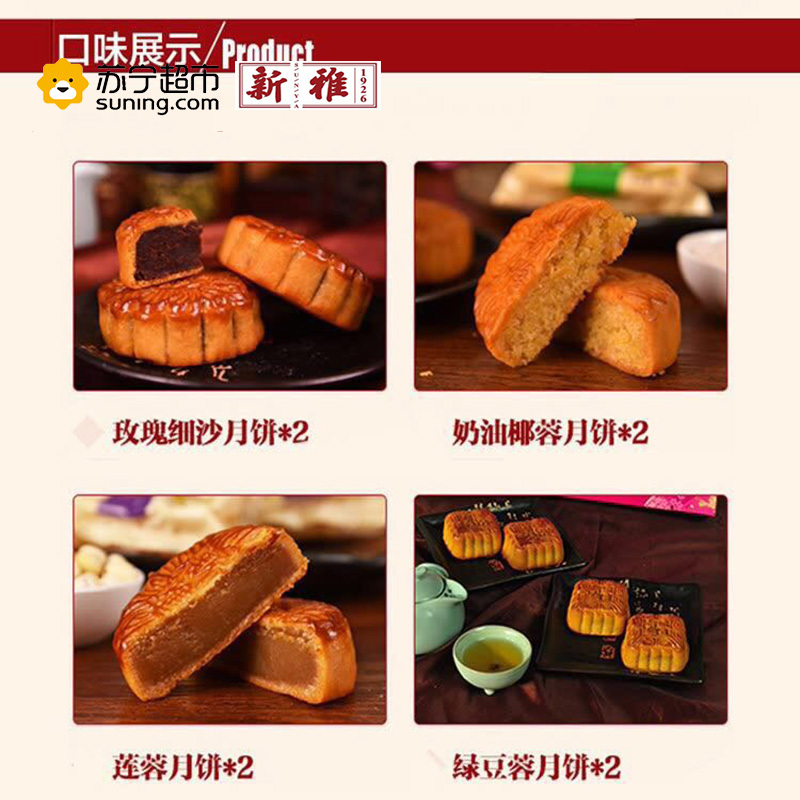 新雅 月饼中秋礼盒提货券 可配信封 单位福利团购咨询客服 多规格可选 83型八月桂香月饼礼盒提货券