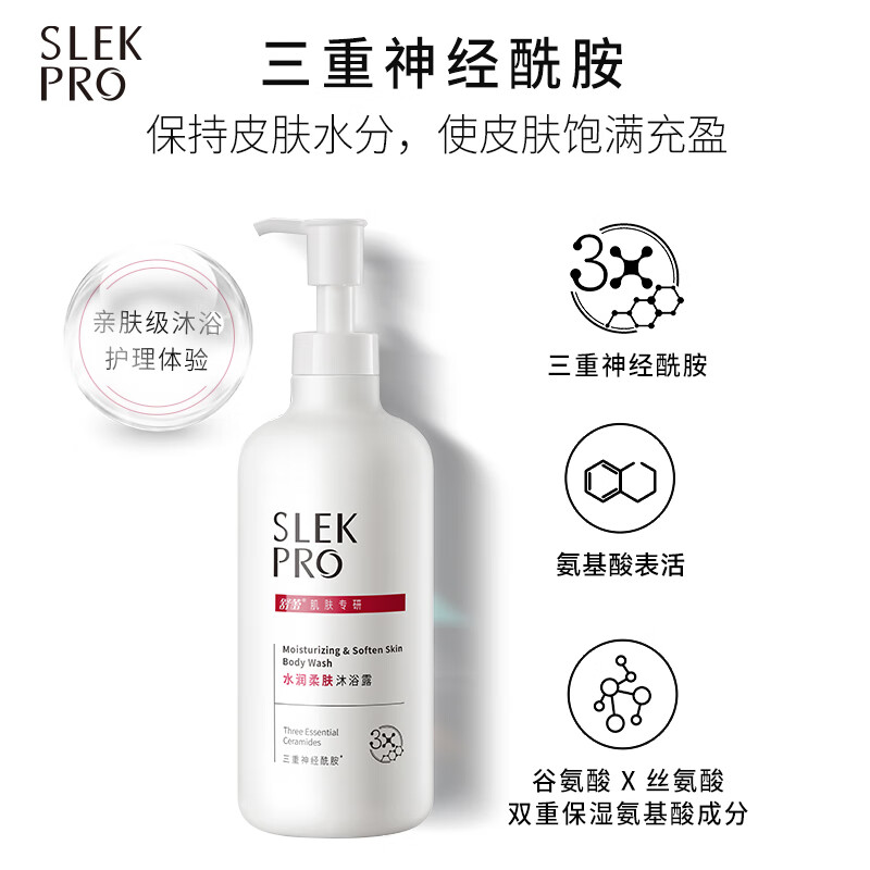 舒蕾控油去屑洗发露和轻润丝滑护发素和水润柔肤沐浴露套餐高清大图