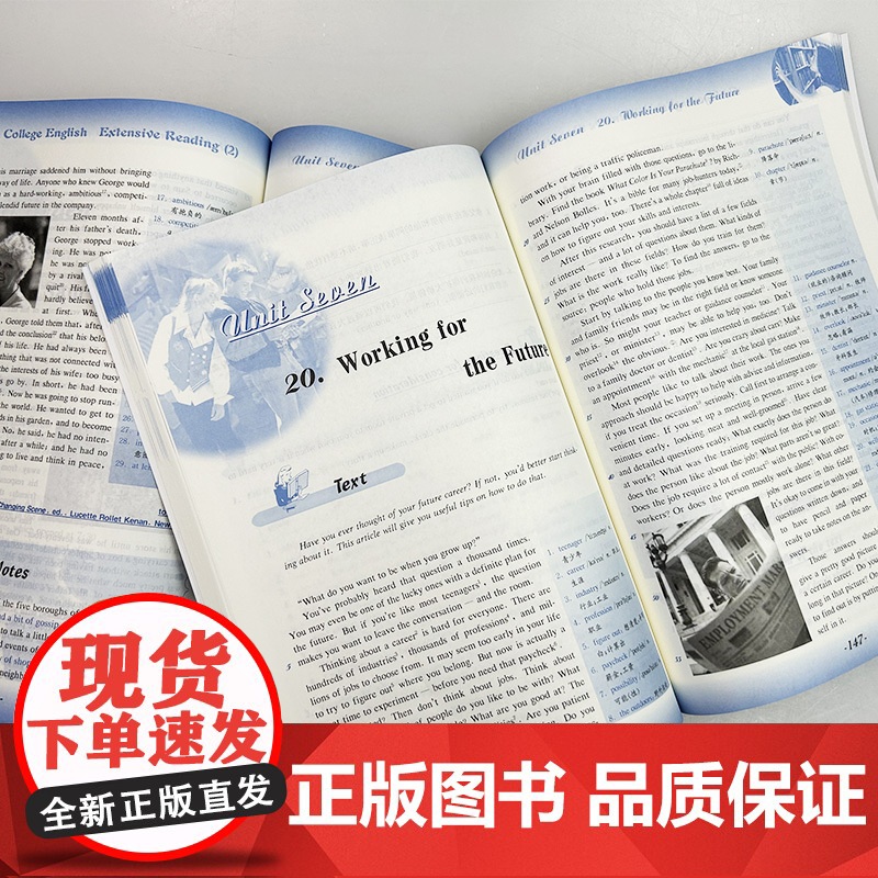 2023版 大学英语泛读 学生用书1-2册 第三版 张砚秋 董亚芬编(2本套装) 张砚秋 董亚芬编 泛读教程1-2册高清大图