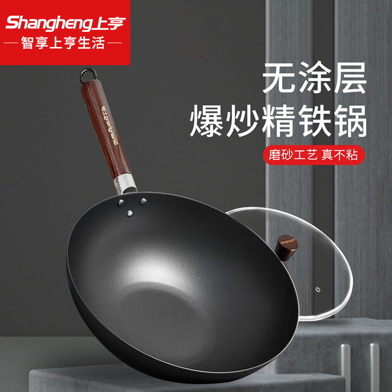 上亨无涂层磨砂铁锅SHZH-CJCG011-30cm黑色高清大图