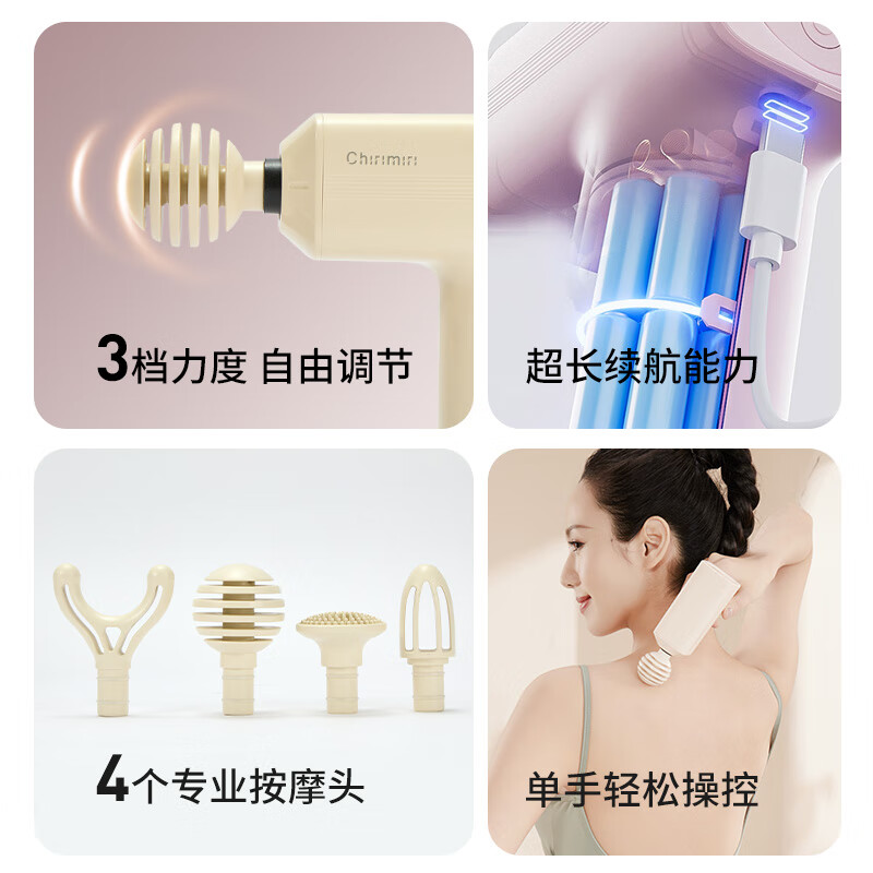 春枝漫野Chirimiri几何变频筋膜电动按摩器肩经颈椎腿足腰部CF-01高清大图