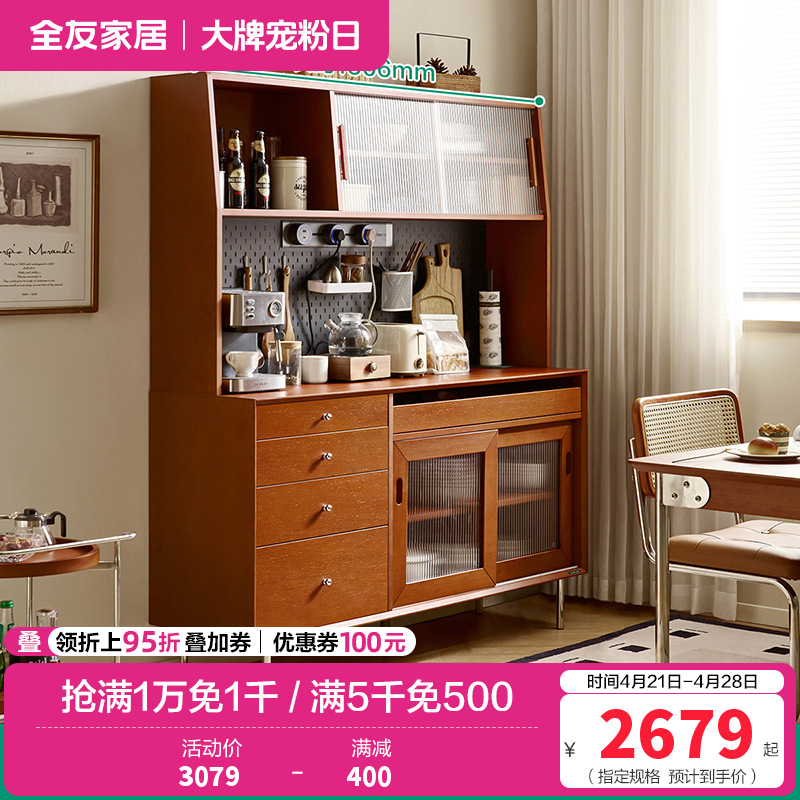 全友家居 后现代古典餐边柜客厅餐厅隔断柜多功能餐边展示柜 【复古棕】备餐柜 详询客服
