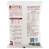 新良广式月饼粉 广式月饼预拌粉低筋小麦粉 蛋黄酥糕点粉 袋装 350g