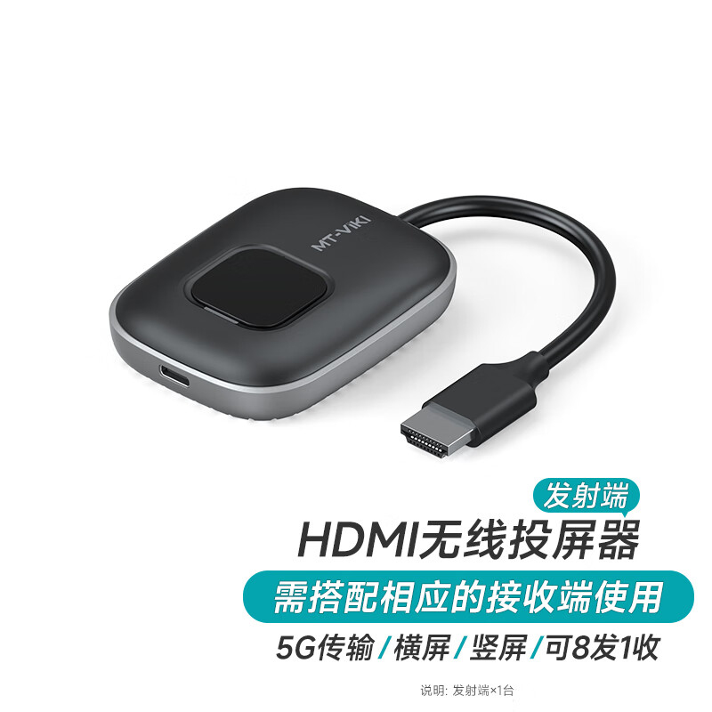 无线收发器 HDMI单个发射端-WX02T