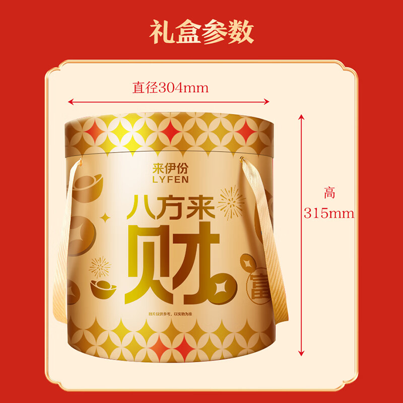 来伊份休闲零食混合坚果每日坚果礼盒营养健康轻食代餐办公室零食高清大图