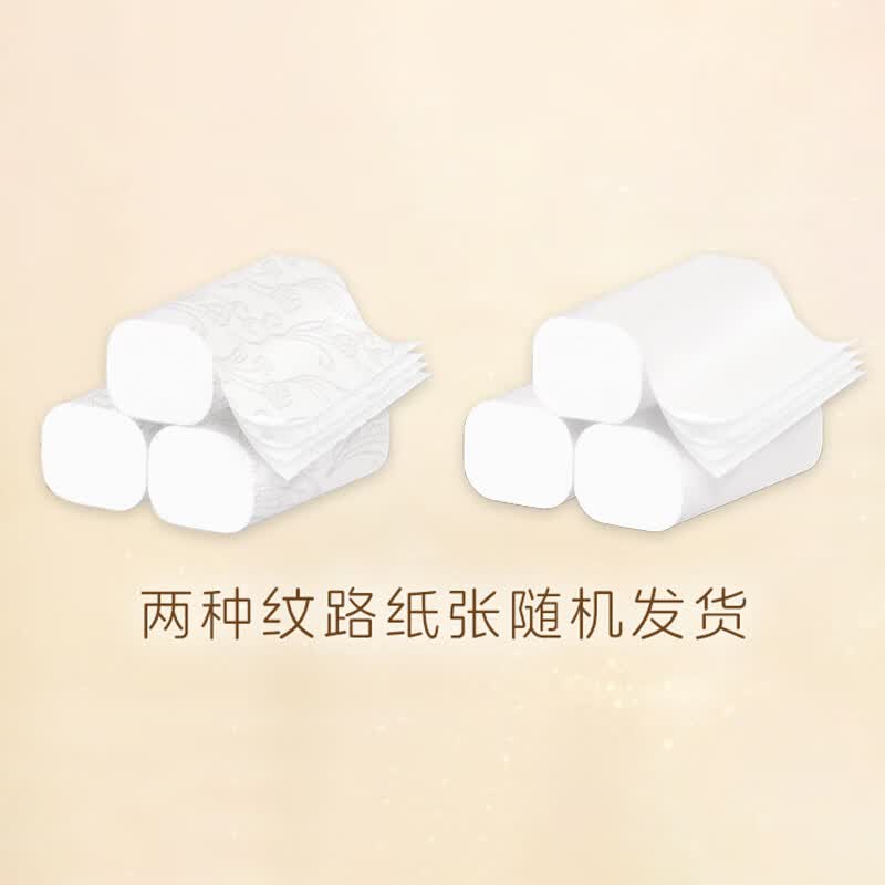 清风 无芯卷纸原木金装4层100克40卷卫生纸家用卷纸高清大图