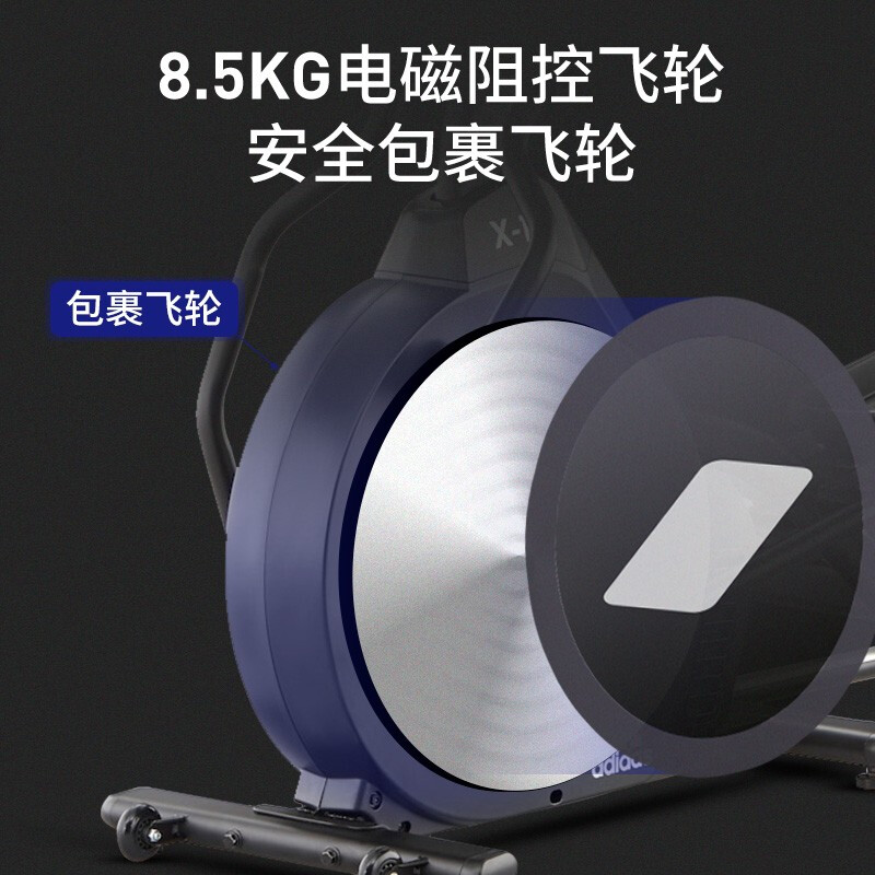 阿迪达斯(adidas)椭圆机太空漫步踏步机家用多功能X-16椭圆机高清大图