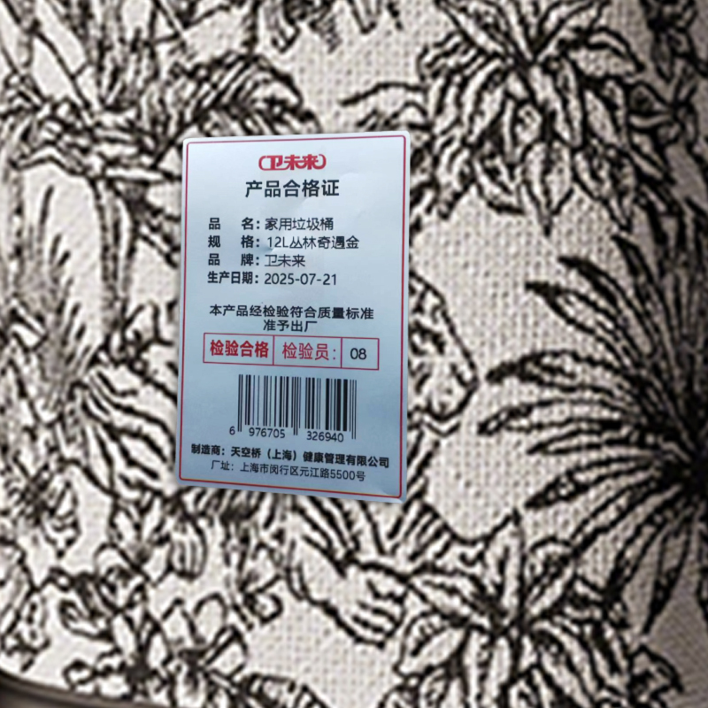 卫未来 家用垃圾桶 12L丛林奇遇金 个高清大图