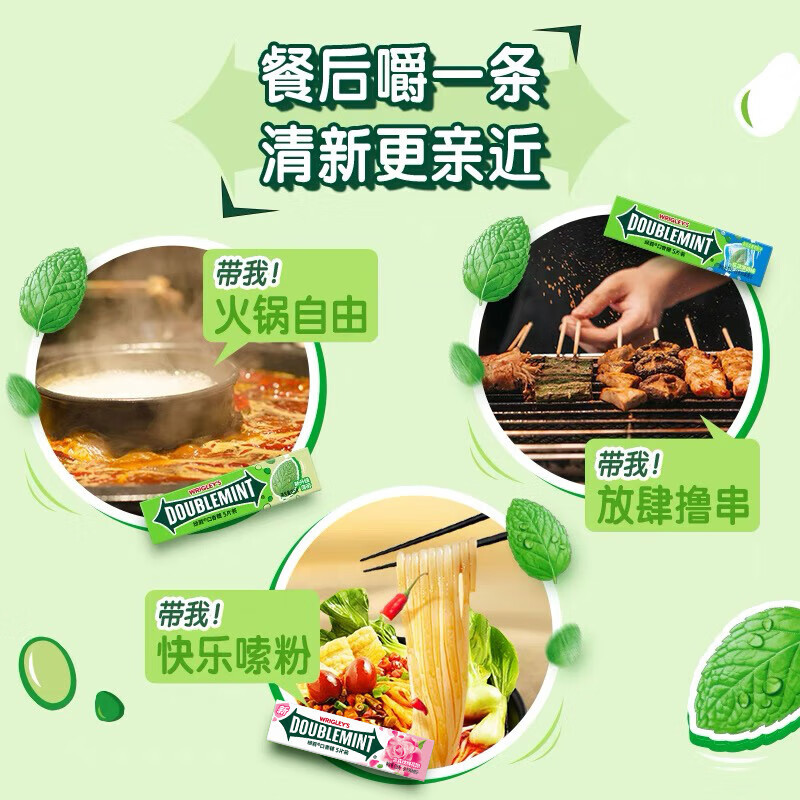 绿箭口香糖13.5g/条高清大图