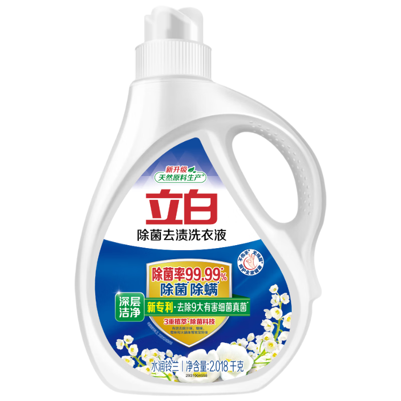 立白 2.018千克立白除菌去渍洗衣液