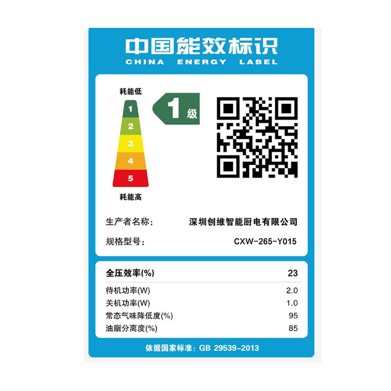 创维(Skyworth)抽油烟机欧式顶吸三腔大吸力油烟机 18m³风量挥手智控自清洁脱排烟机Y015