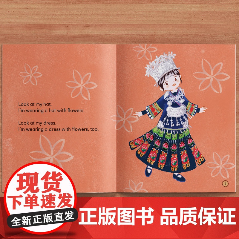 [外研社]悦读中国第4级 小学四年级高清大图