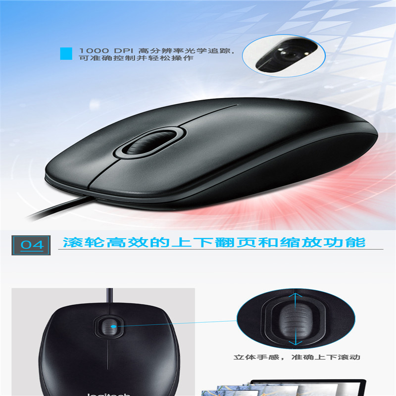 罗技M100鼠标