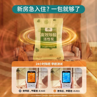 [补贴10%]活性炭包新房除味除甲醛竹炭包家用装修吸甲醛清除剂新车去味碳包