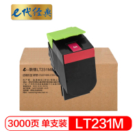 e代经典 LT231M墨粉盒红色 适用联想CS2310N CS3310DN打印机