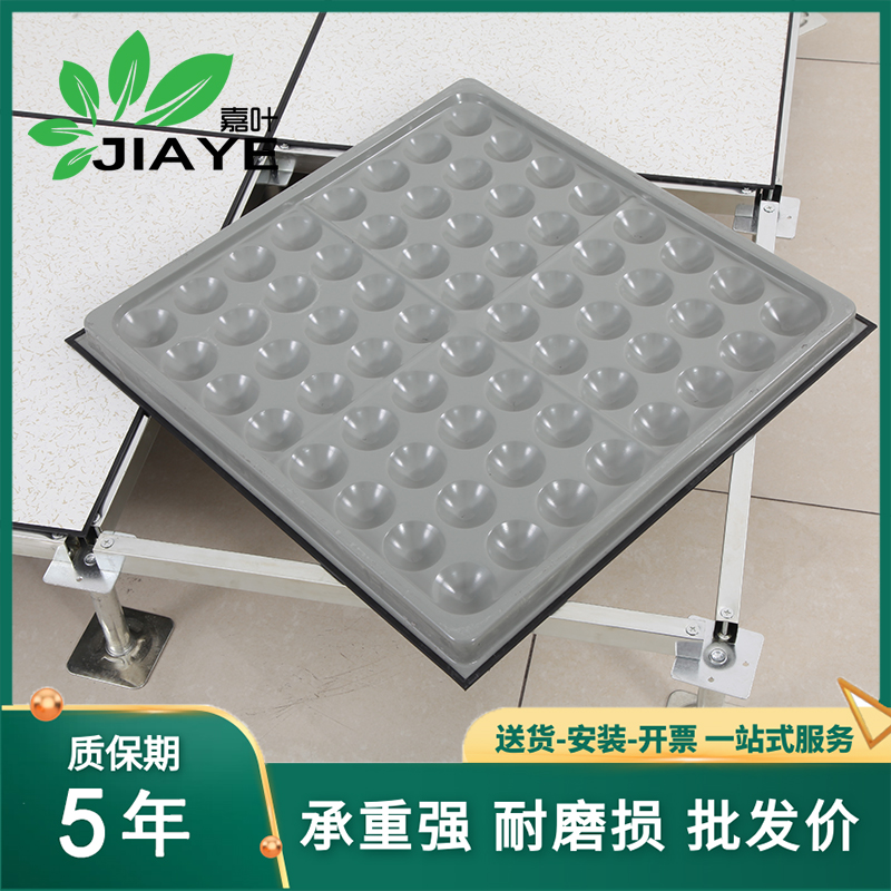 板材 嘉叶/JIAYE 防静电地板 E1级 硫酸钙高清大图