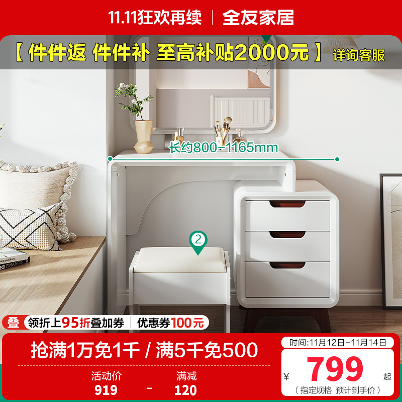 全友家居 北欧风格 卧室梳妆台小户型化妆桌 美式乡村化妆台带镜子梳妆桌