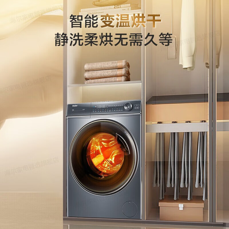 Haier海尔洗衣机 滚筒洗衣机 全自动10公斤超薄家用大容量 直驱变频精华洗智能蒸汽烘除菌除螨大筒径一键智洗智能投放