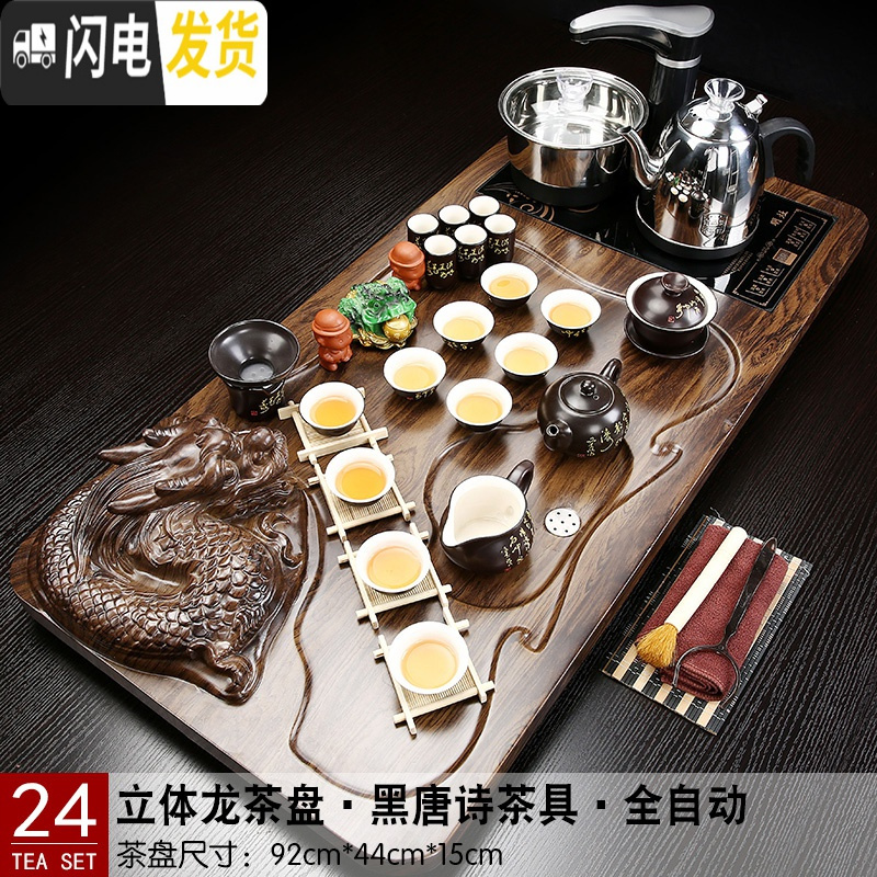 三维工匠整套全自动紫砂茶具套装家用简约陶瓷茶杯实木茶盘茶台电磁炉一体 24立体龙+黑唐诗高清大图