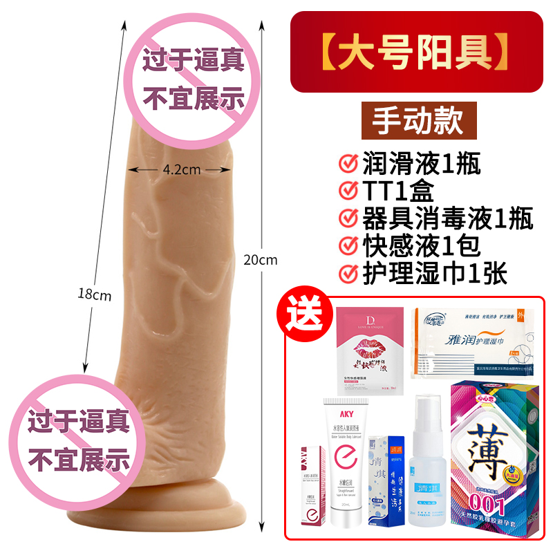 女用假仿真透明阳具学生电动茎可插按摩棒抽插男超大生殖器 【大号-肤色】送畅玩大送礼包