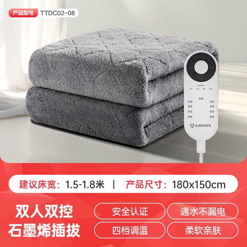 艾美特长毛绒电热毯单双人电褥子智能双控调温家用新款正品