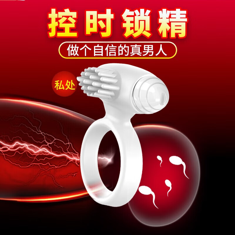 取悦震动锁精环-紫色震动锁精环男用防射隐形穿戴男女共用振动器夫妻助爱调情趣性工具高清大图