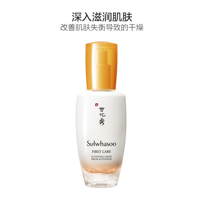 [润燥精华]Sulwhasoo 雪花秀 润致焕活 肌底精华露 90ml/瓶 滋润营养