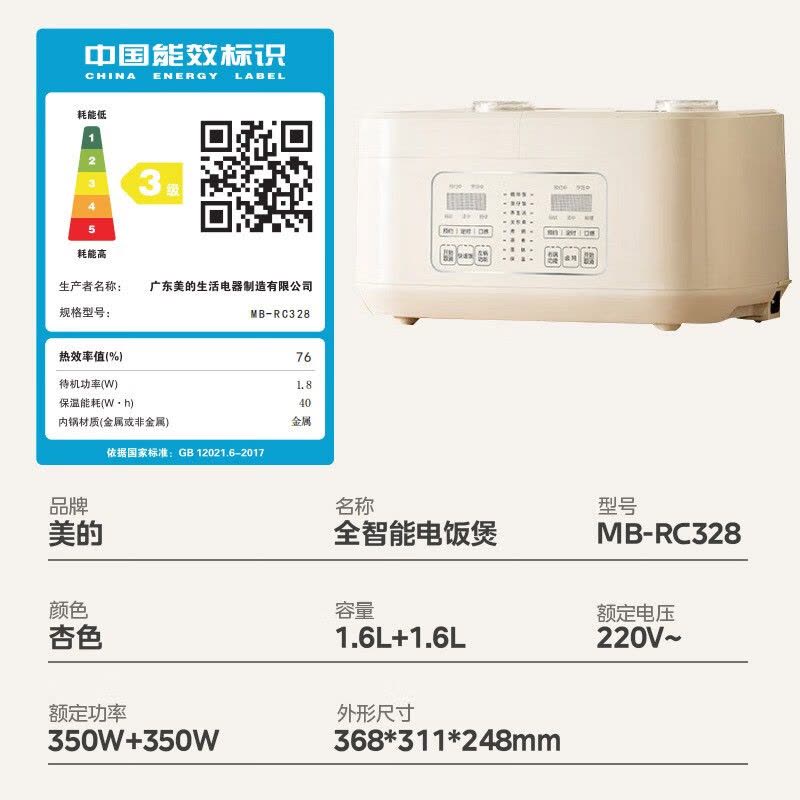 美的(Midea)双胆电饭煲电饭锅白玉晶釜内胆3-8人香弹饭煲仔饭功能家用智能迷你电饭煲白色MB-RC328图片