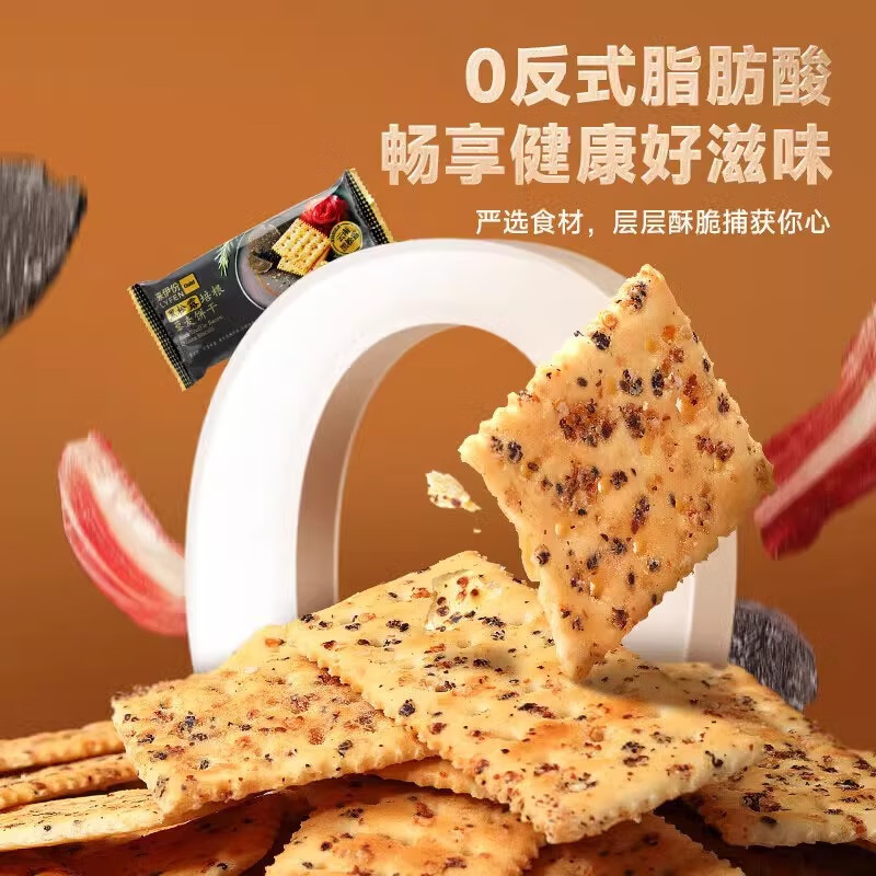 来伊份 黑松露火腿苏打饼干1218g休闲零食办公室小吃送礼箱装饼干来一份高清大图