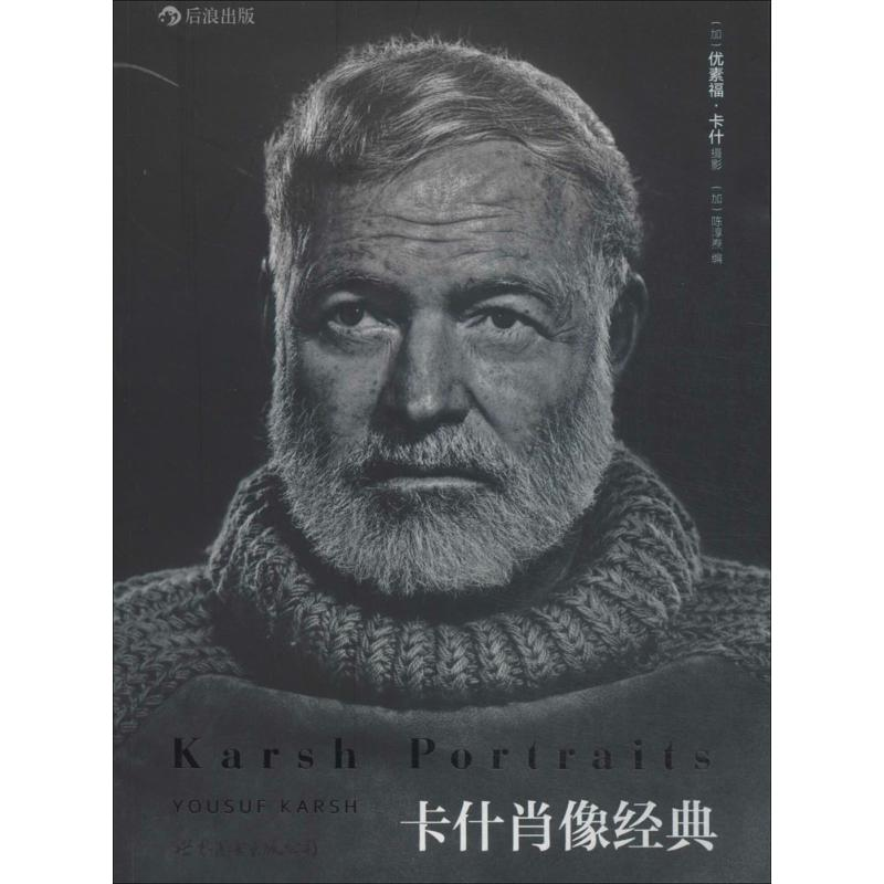 【M】卡什·肖像经典-9787510072932