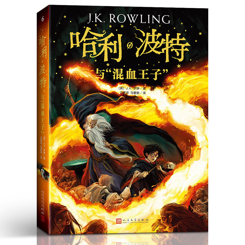 [正版]哈利波特全集4册哈利波特与火焰杯哈利波特与死亡圣器与凤凰社混血王子9-15岁初中小学生课外阅读儿童百科全书哈里高清大图