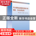 可分离物品拍卖机制设计的理论、方法及其应用